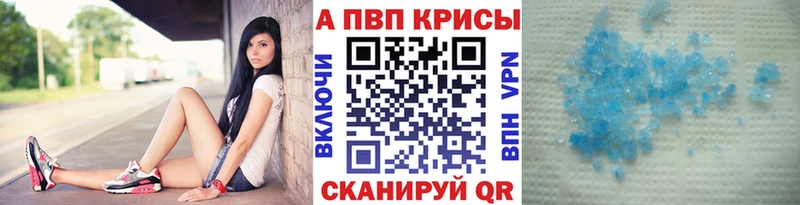A-PVP мука  Купить  Великие Луки 