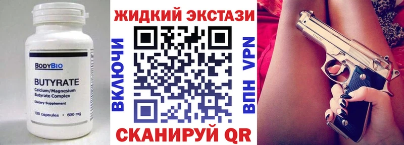 БУТИРАТ 99% Великие Луки