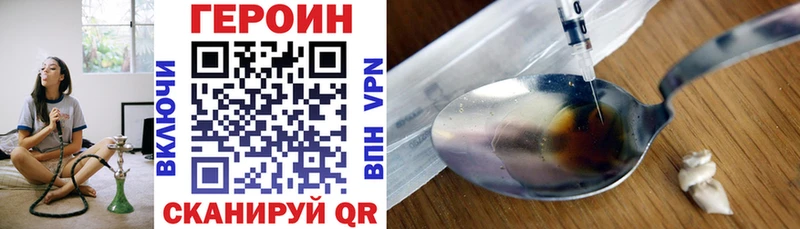 ГЕРОИН Heroin  Купить закладки  Великие Луки 