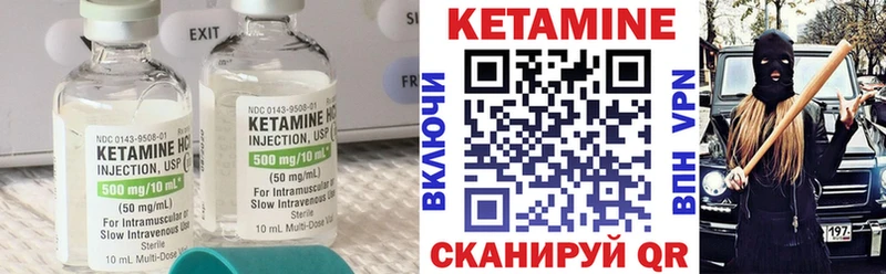 Купить Великие Луки КЕТАМИН ketamine