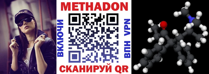 Купить где  Великие Луки  МЕТАДОН кристалл 